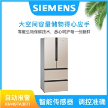 西门子（SIEMENS）多门 智能互联 零度保鲜无霜冰箱 KM49FA36TI